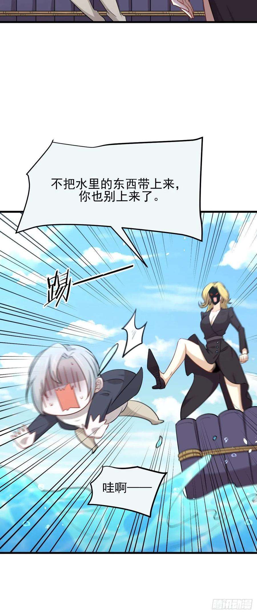 本剑仙绝不吃软饭189话 帝都二世祖