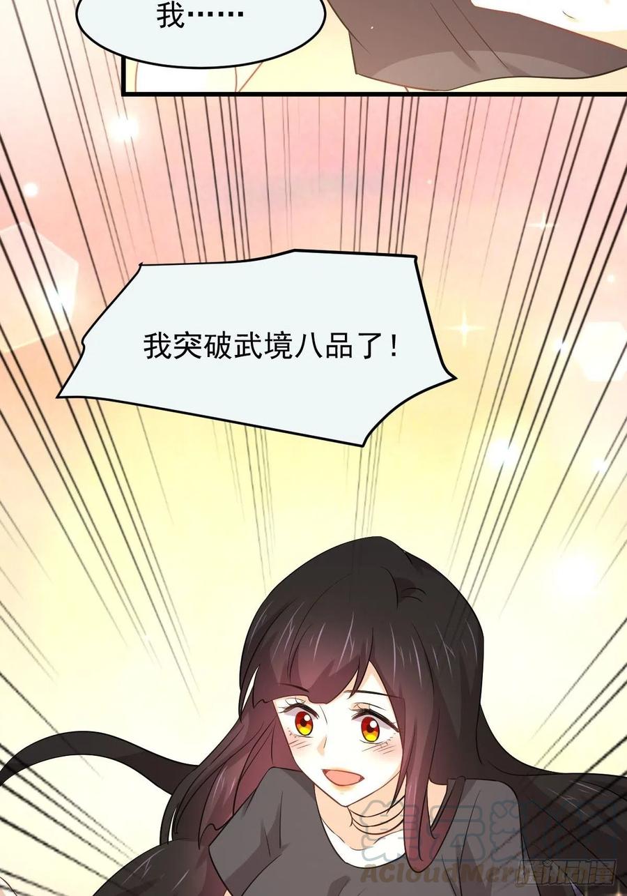 本剑仙绝不吃软饭189话 帝都二世祖