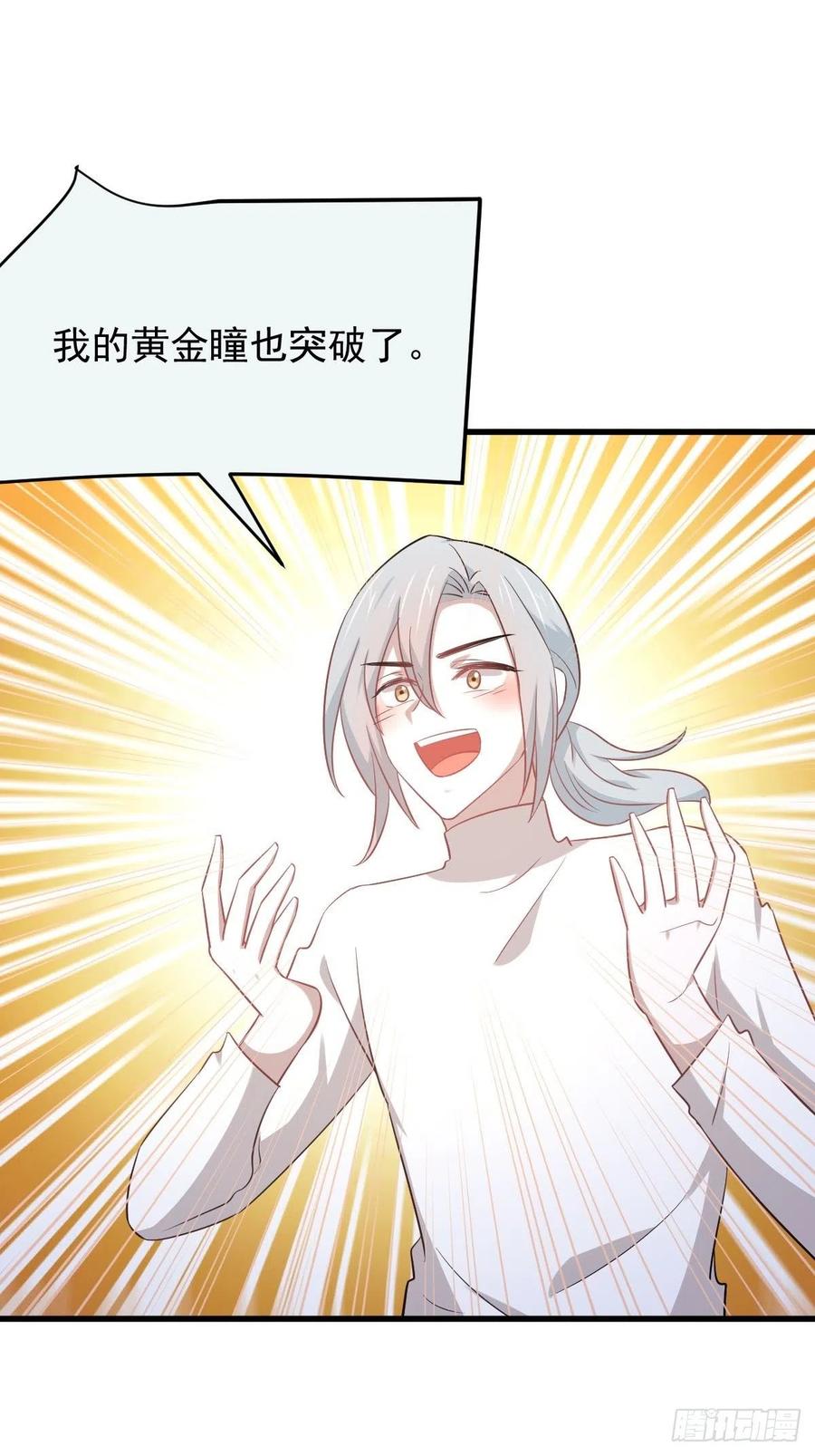 本剑仙绝不吃软饭190话 挑逗