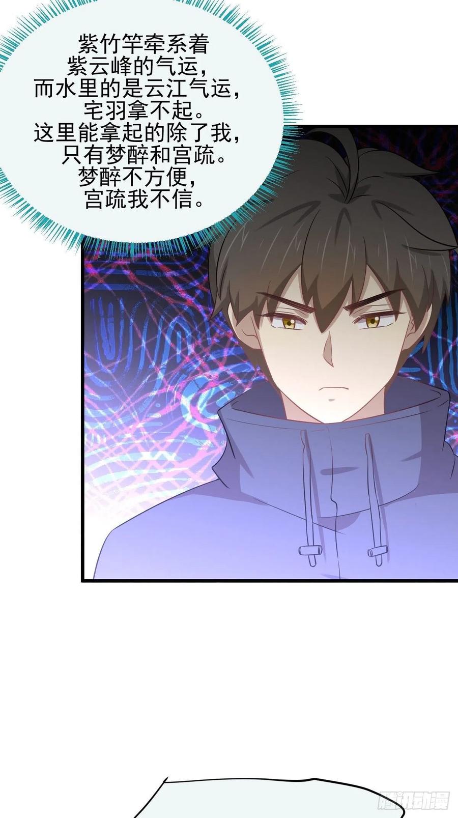 本剑仙绝不吃软饭190话 挑逗
