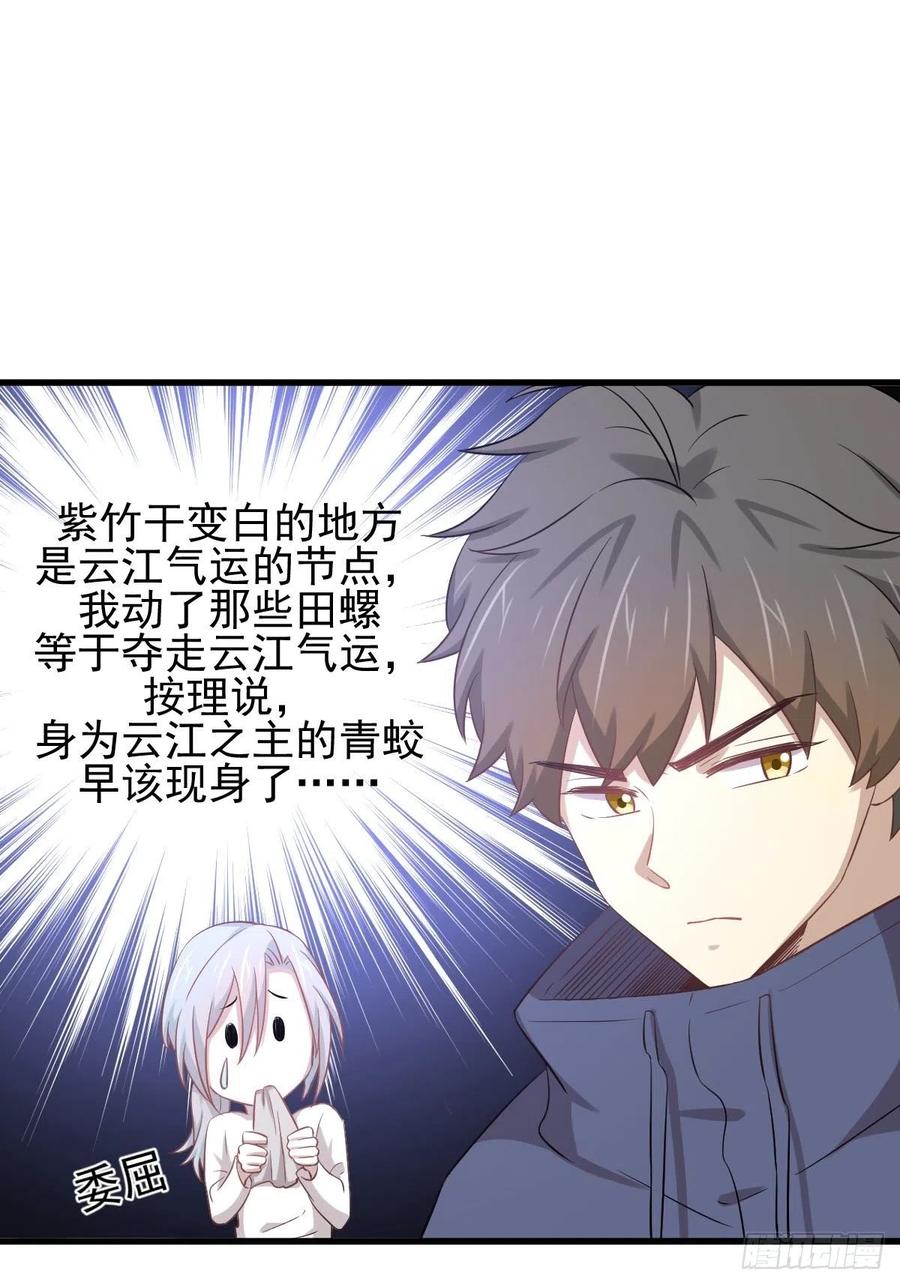本剑仙绝不吃软饭190话 挑逗