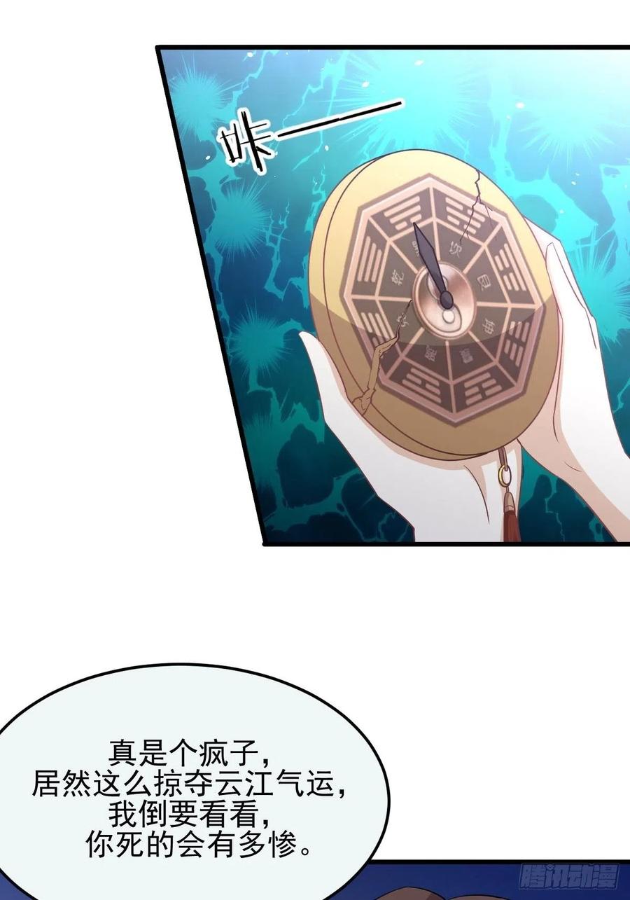 本剑仙绝不吃软饭190话 挑逗