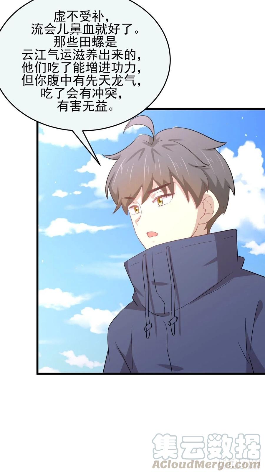本剑仙绝不吃软饭190话 挑逗