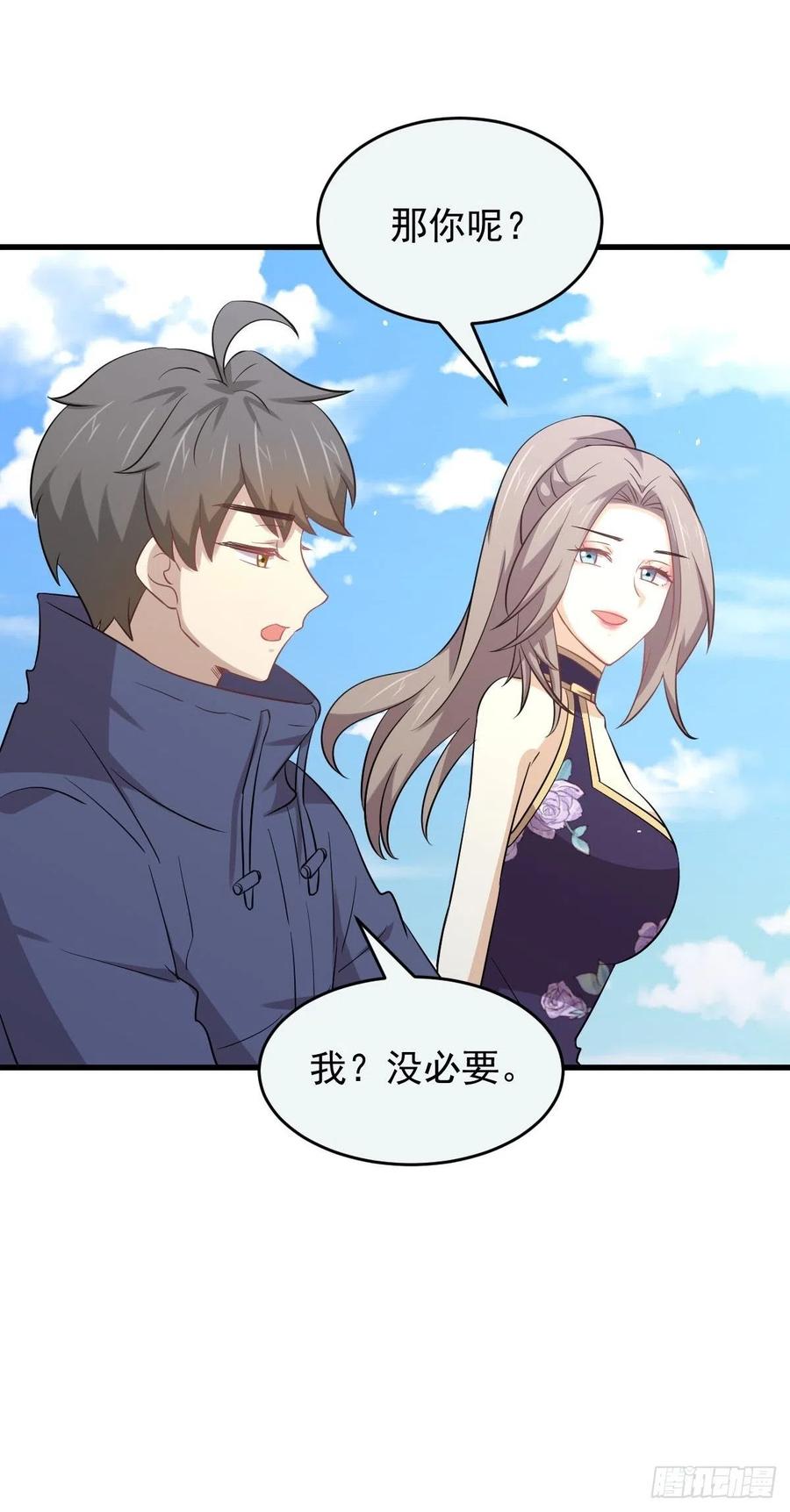 本剑仙绝不吃软饭190话 挑逗