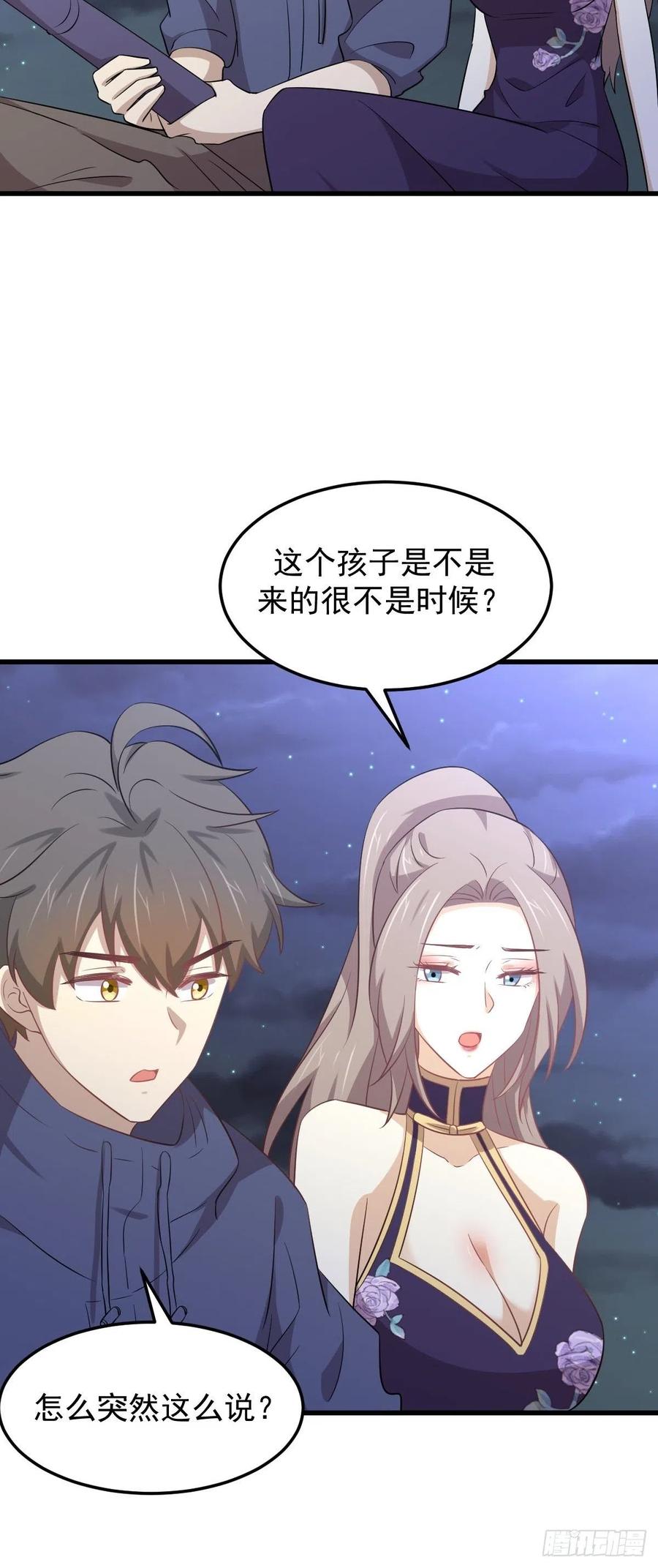 本剑仙绝不吃软饭191话 交手