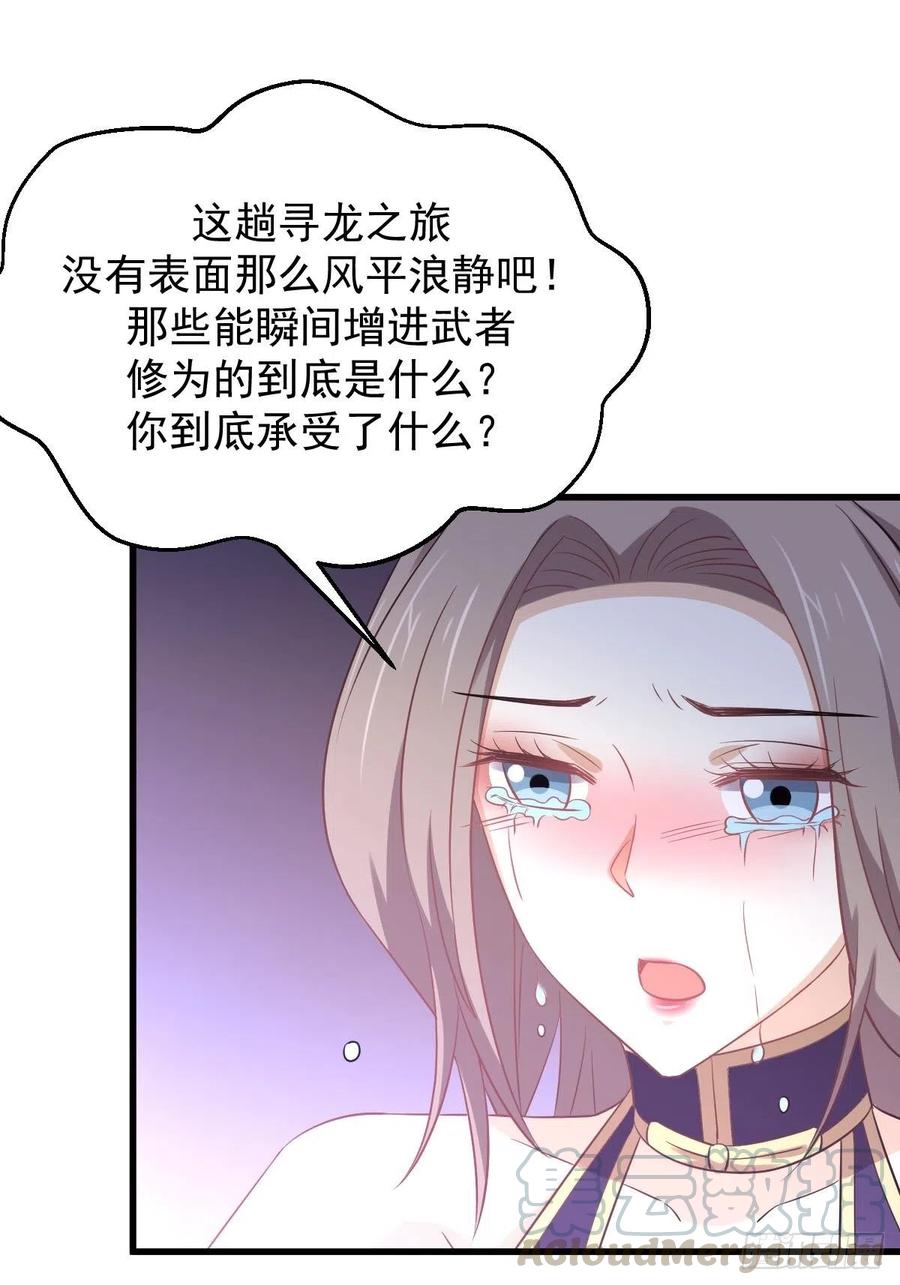 本剑仙绝不吃软饭191话 交手
