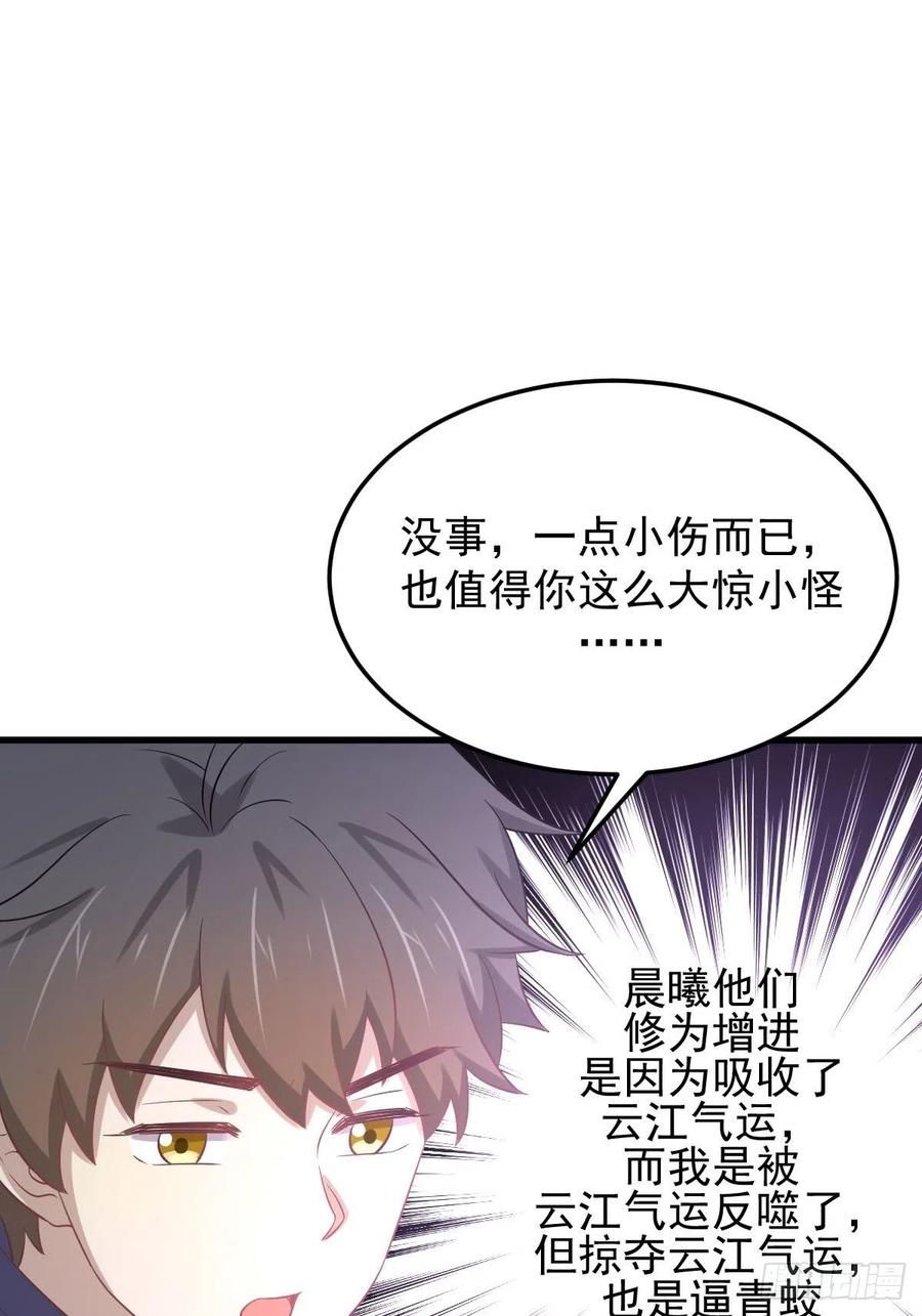 本剑仙绝不吃软饭191话 交手