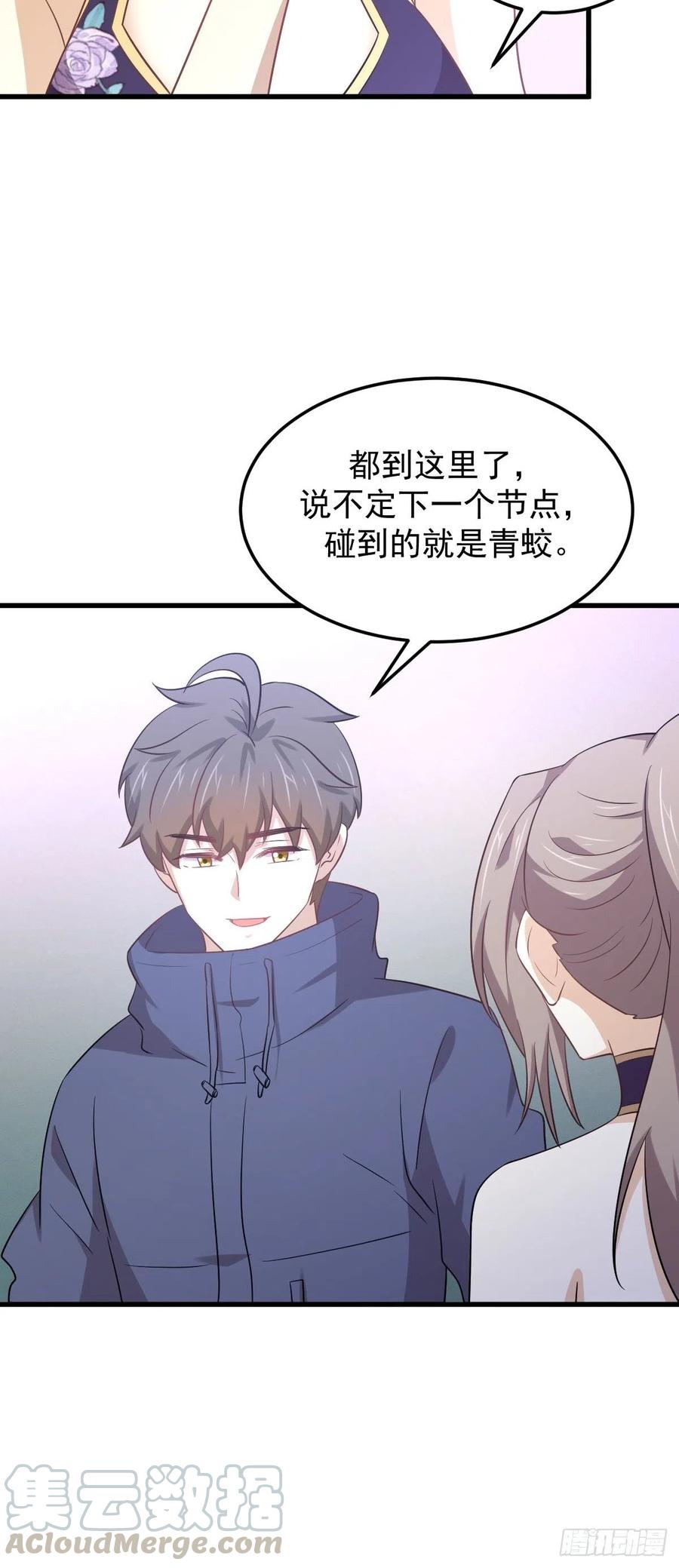 本剑仙绝不吃软饭191话 交手