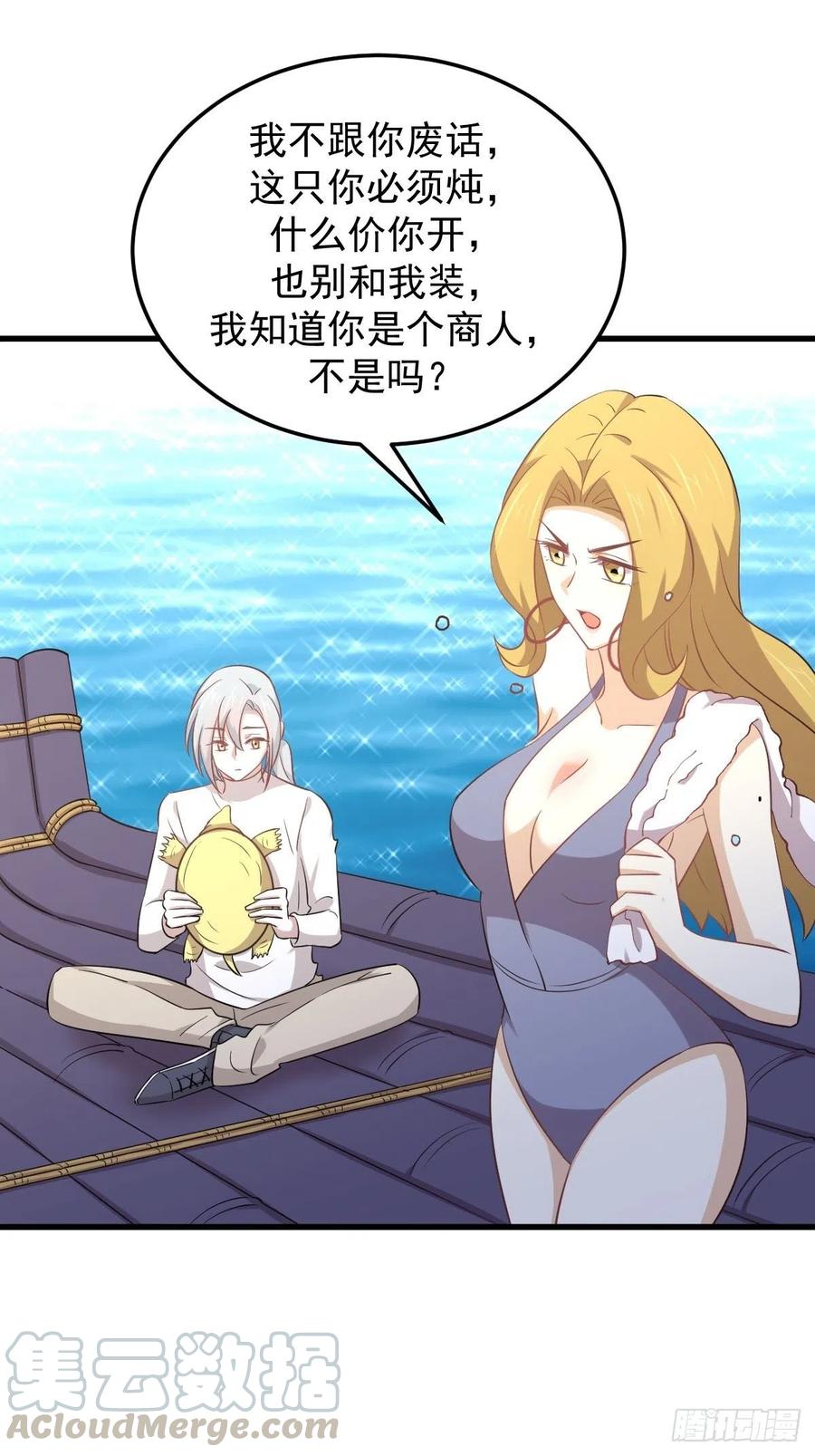 本剑仙绝不吃软饭191话 交手