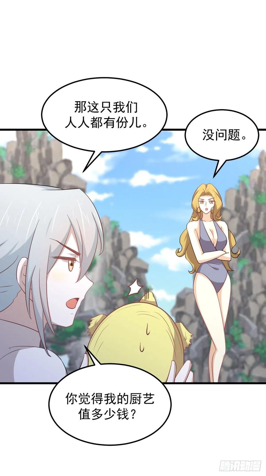 本剑仙绝不吃软饭191话 交手