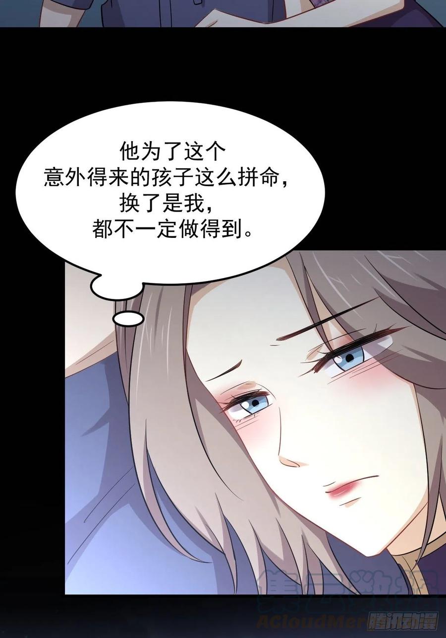本剑仙绝不吃软饭192话 掉头