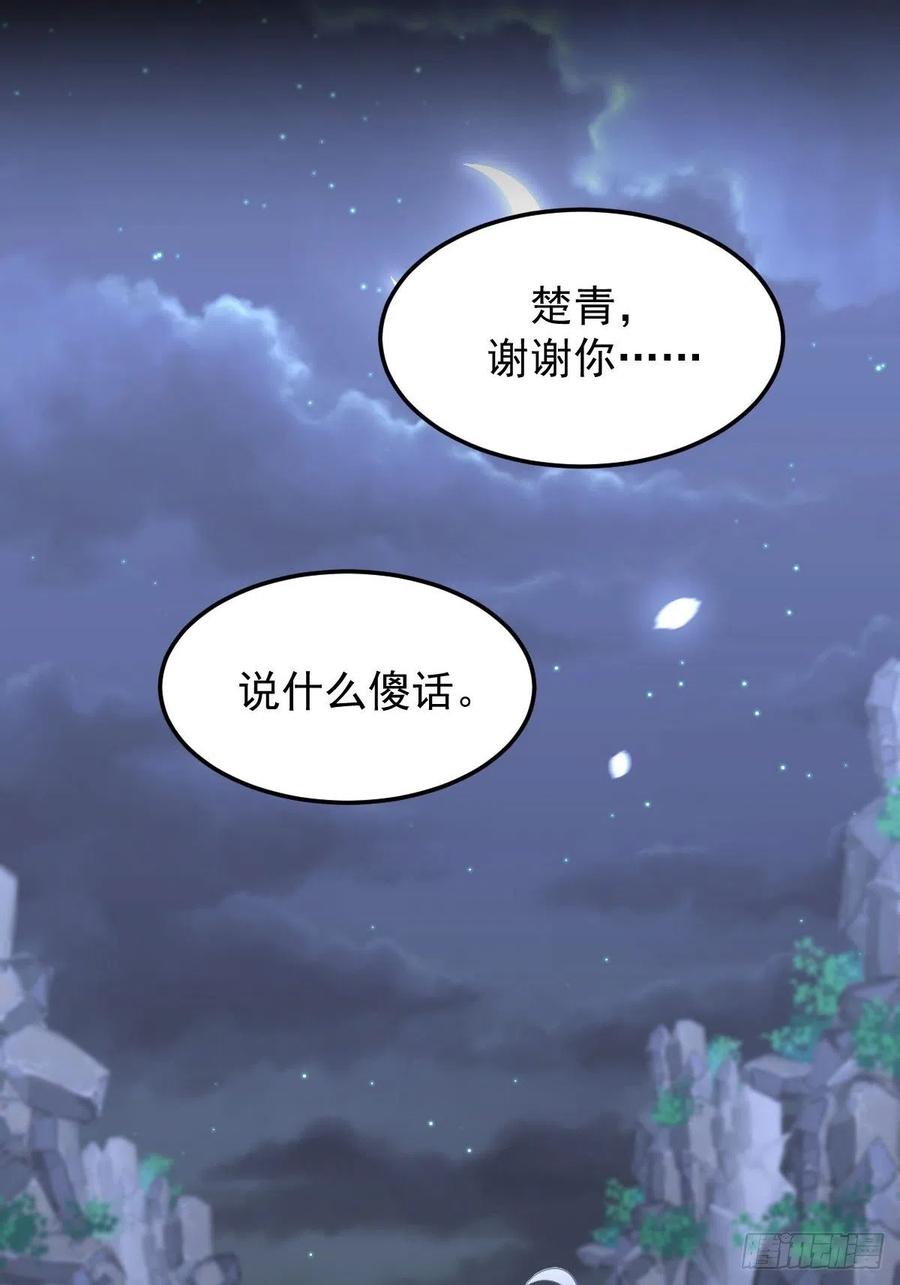 本剑仙绝不吃软饭192话 掉头