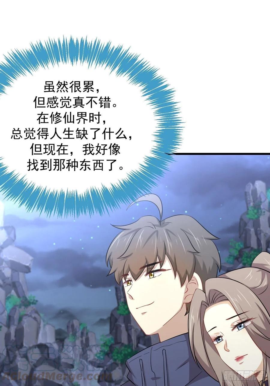 本剑仙绝不吃软饭192话 掉头