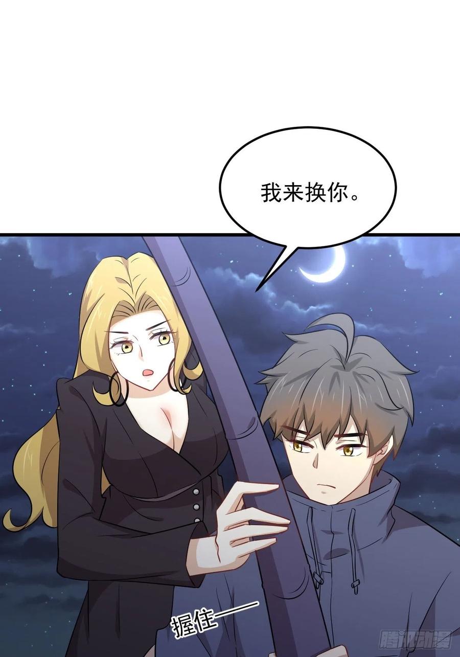 本剑仙绝不吃软饭192话 掉头