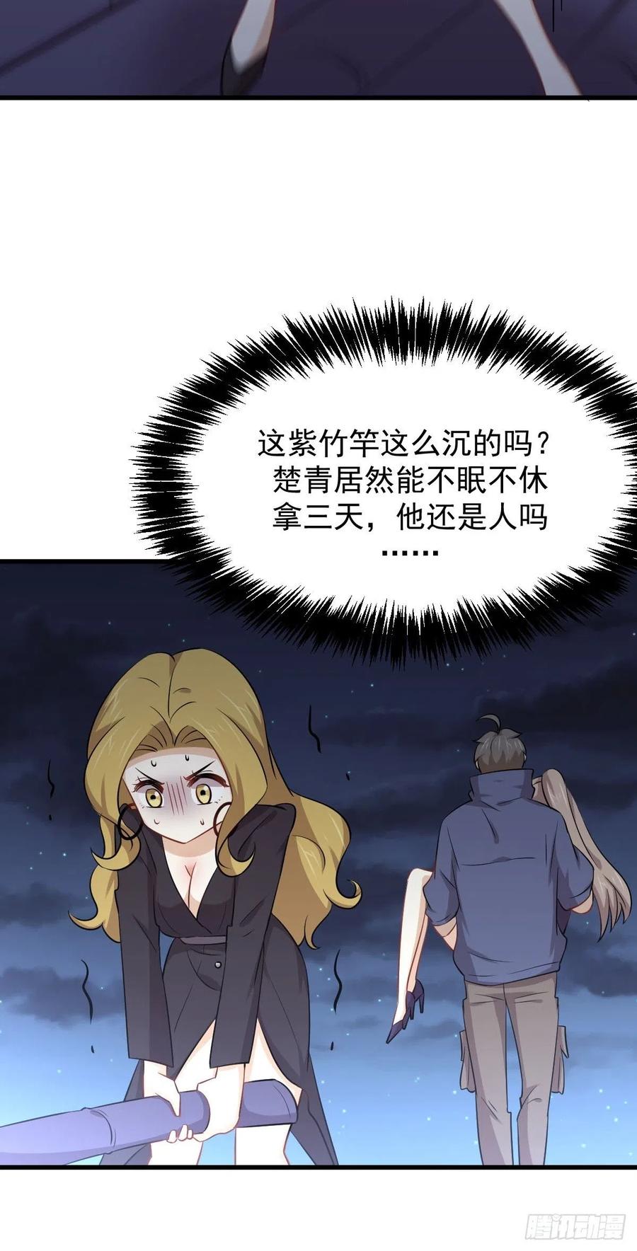 本剑仙绝不吃软饭192话 掉头