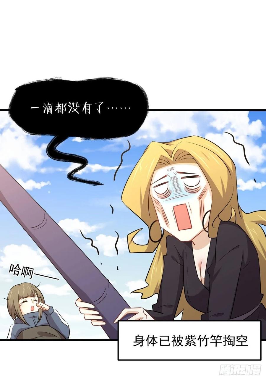 本剑仙绝不吃软饭192话 掉头