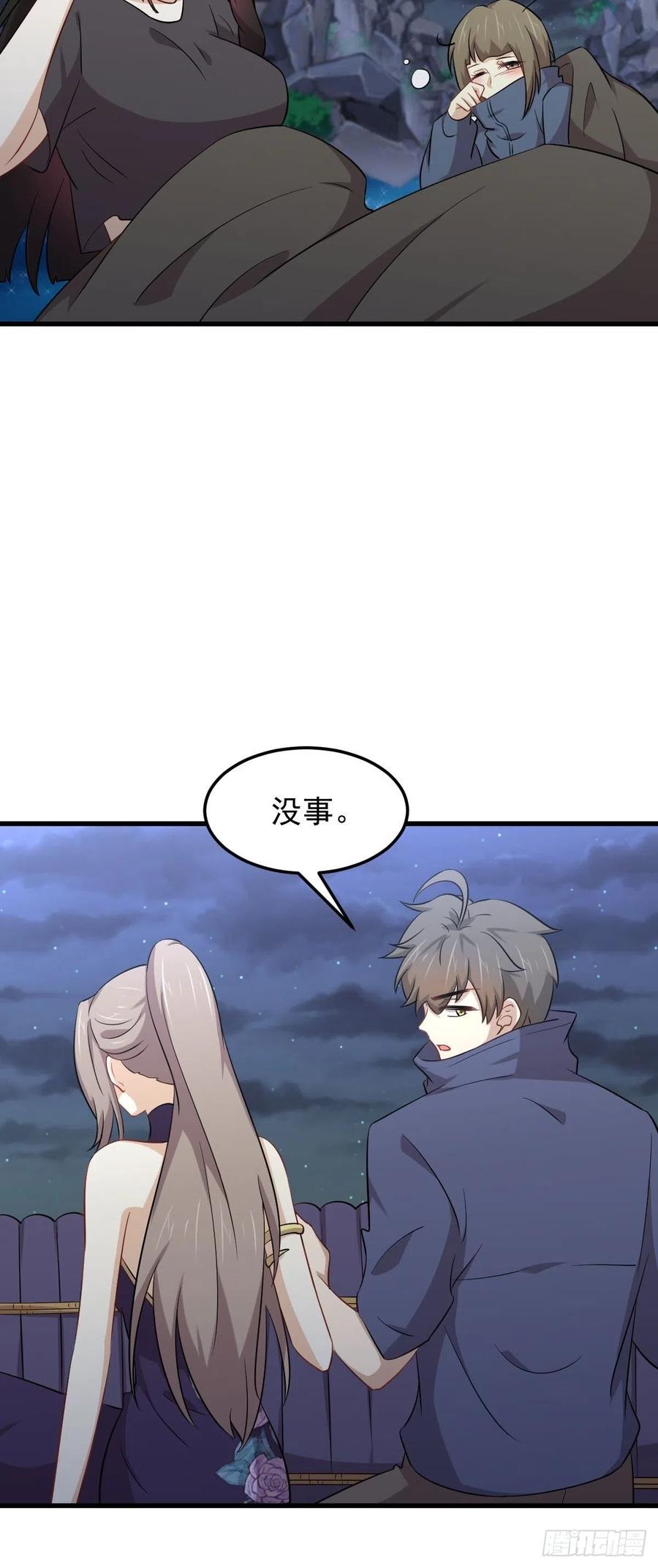 本剑仙绝不吃软饭192话 掉头