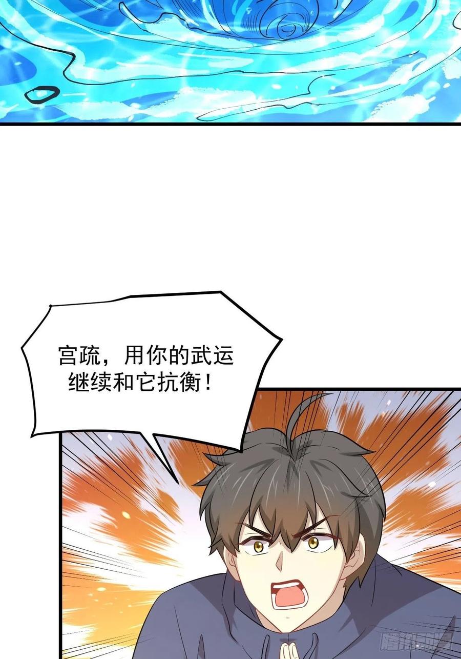 本剑仙绝不吃软饭193话 反目
