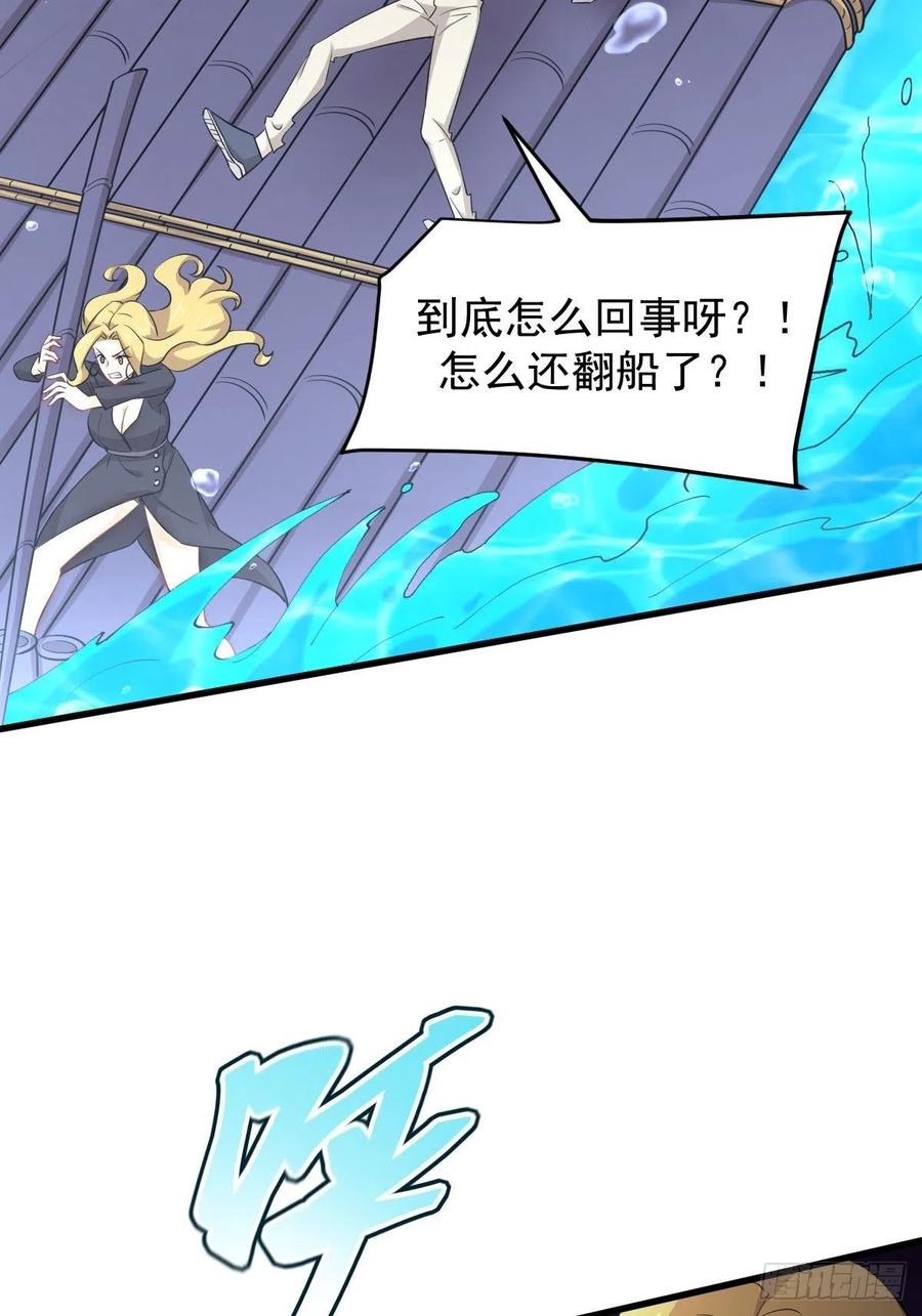 本剑仙绝不吃软饭193话 反目