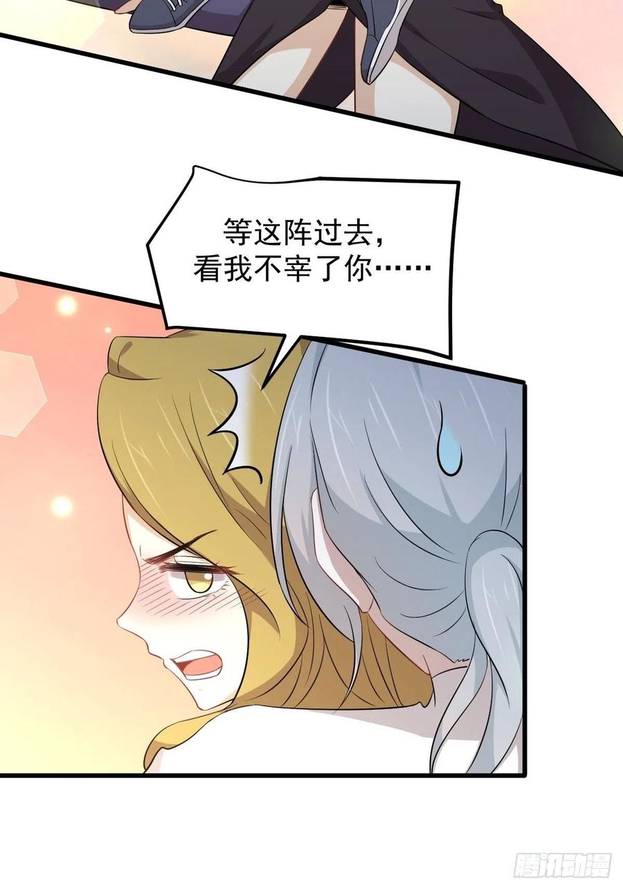 本剑仙绝不吃软饭193话 反目