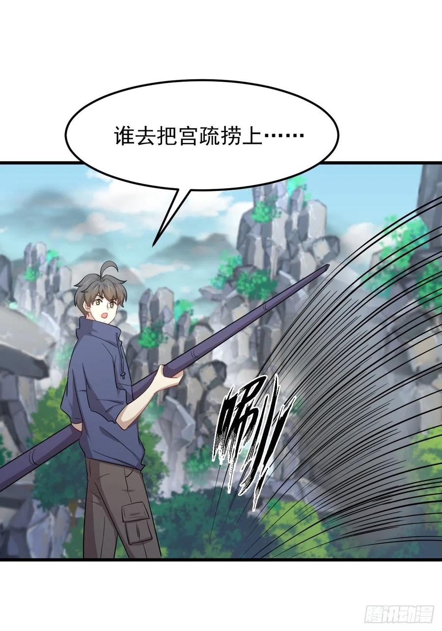 本剑仙绝不吃软饭193话 反目