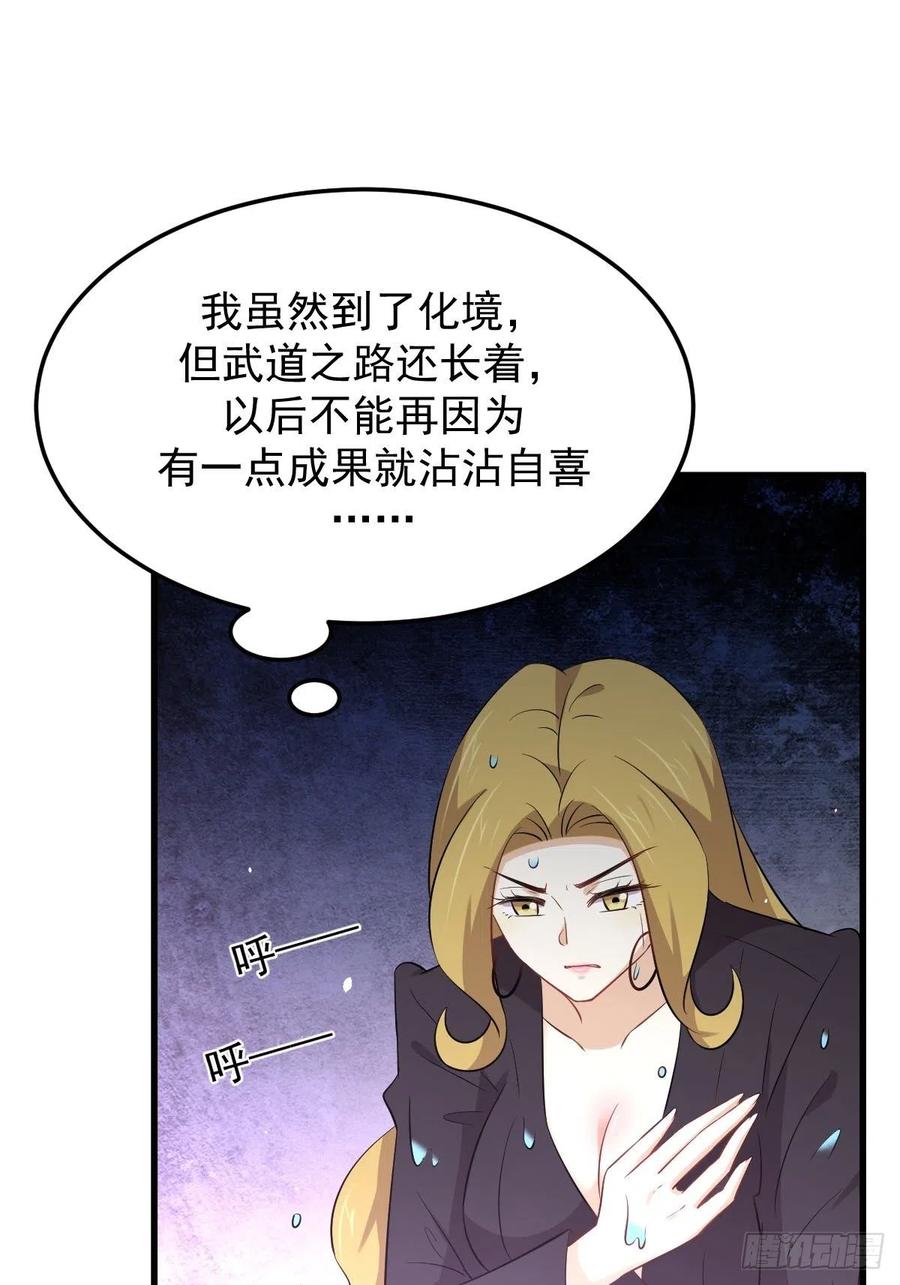 本剑仙绝不吃软饭193话 反目
