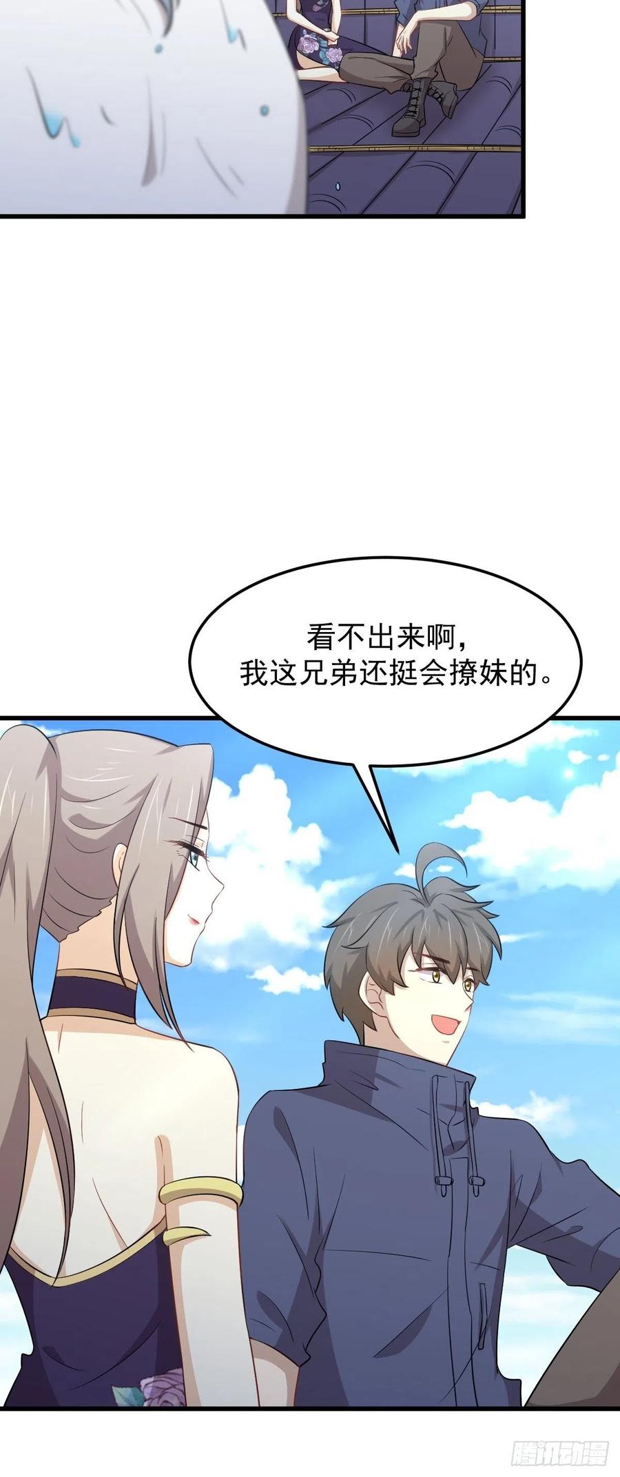 本剑仙绝不吃软饭193话 反目