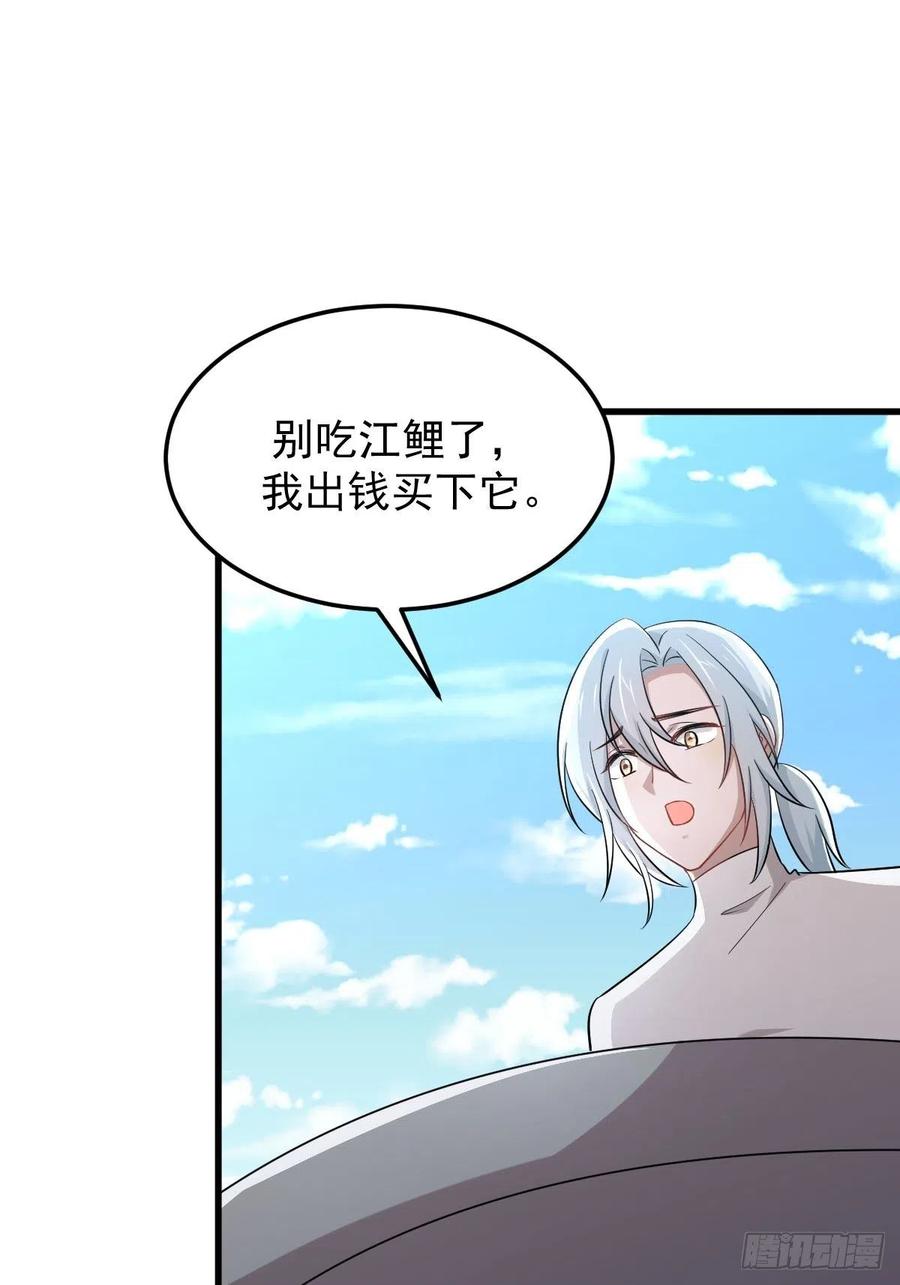 本剑仙绝不吃软饭194话 各退一步