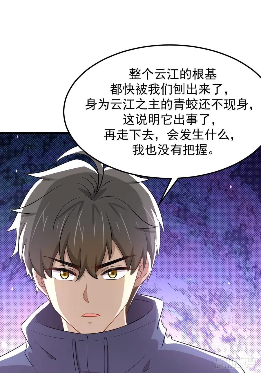 本剑仙绝不吃软饭194话 各退一步