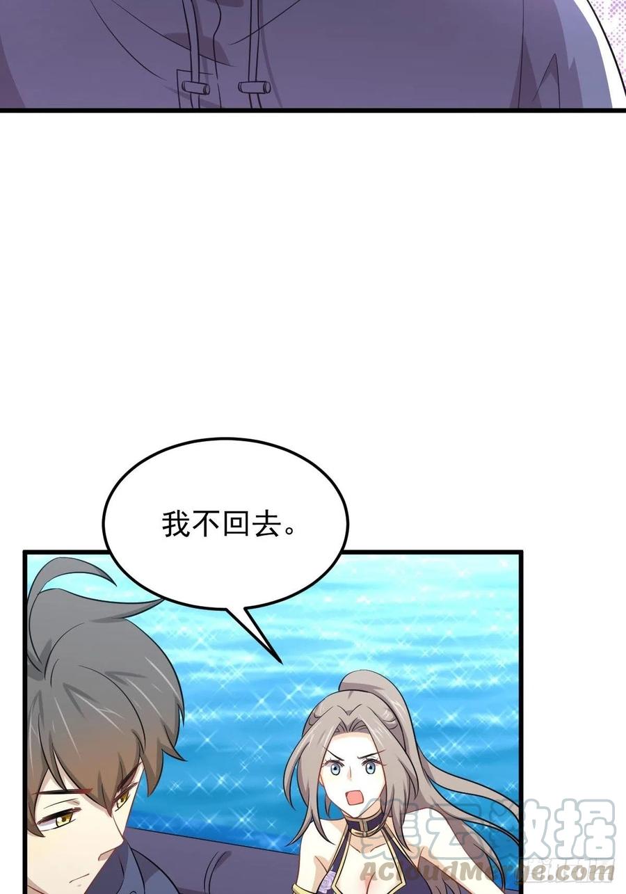 本剑仙绝不吃软饭194话 各退一步