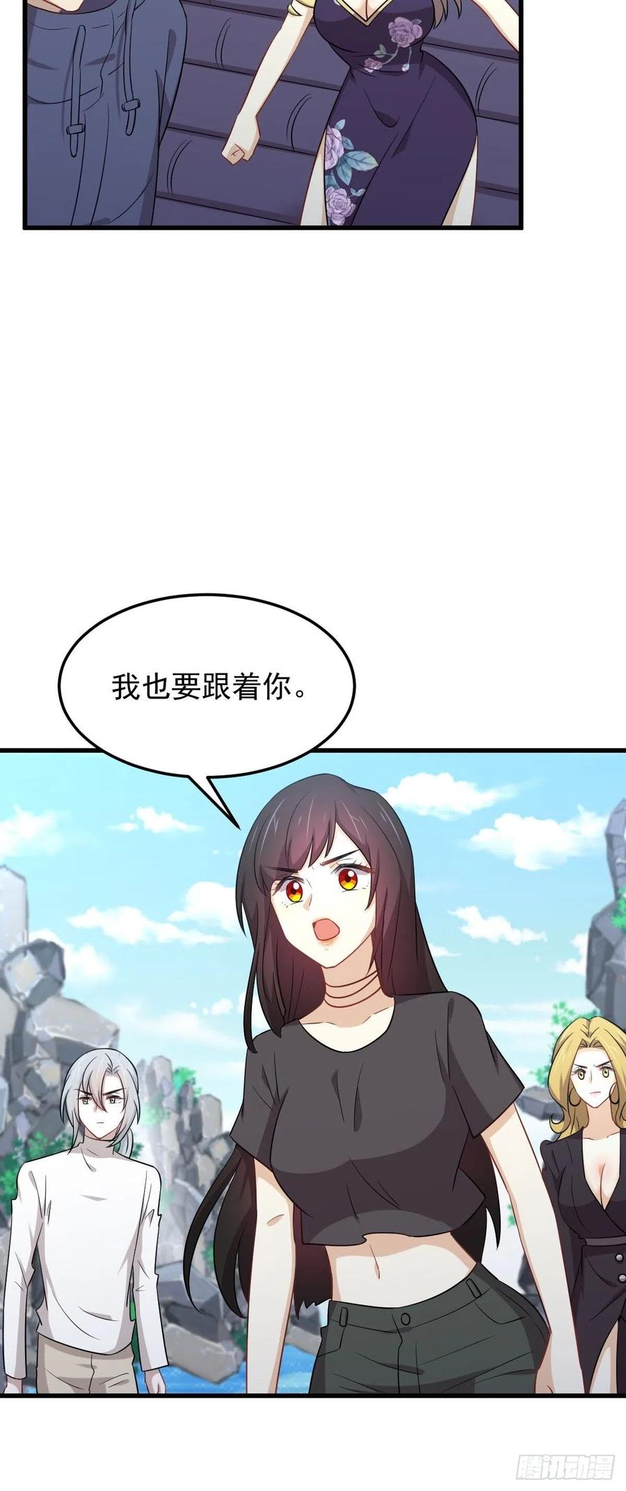本剑仙绝不吃软饭194话 各退一步