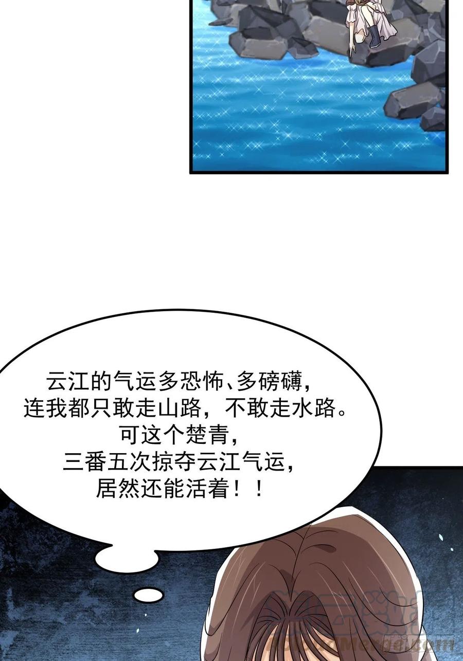 本剑仙绝不吃软饭194话 各退一步