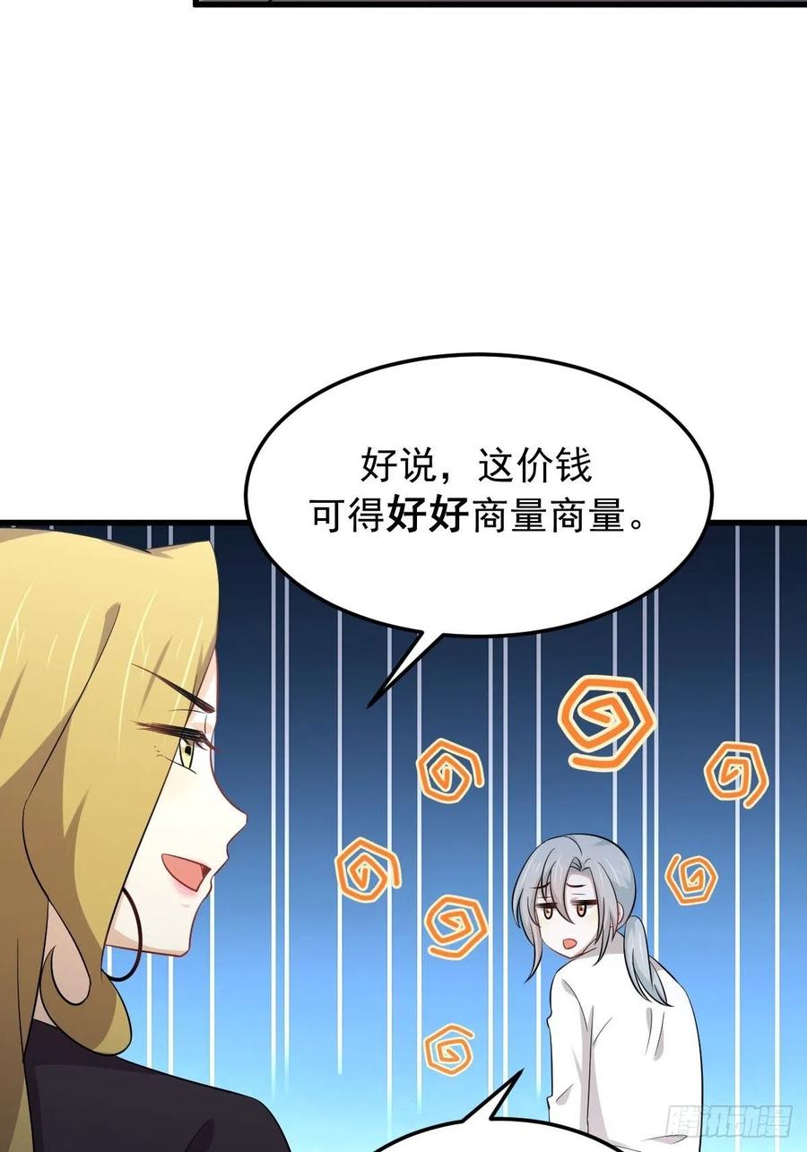 本剑仙绝不吃软饭194话 各退一步