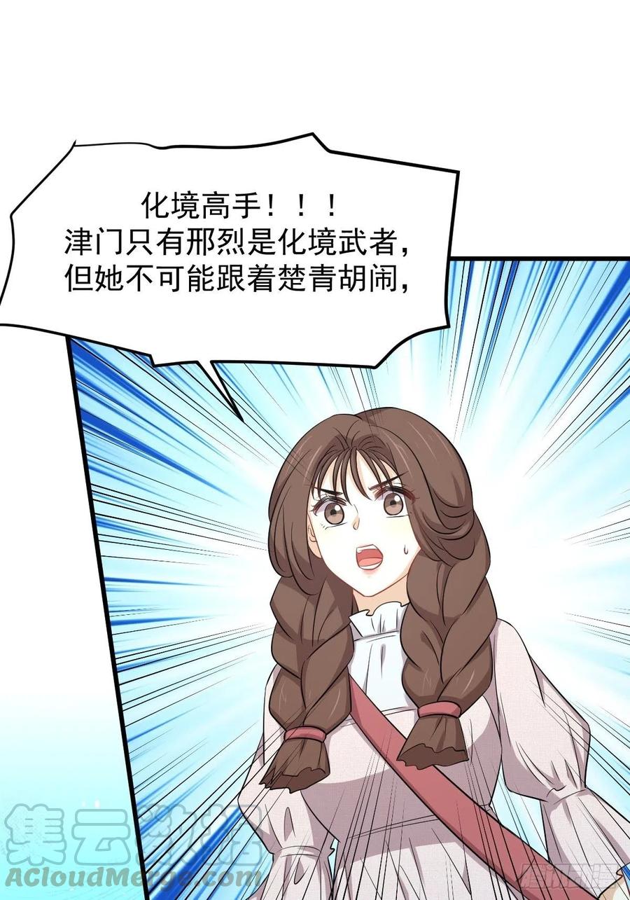 本剑仙绝不吃软饭194话 各退一步