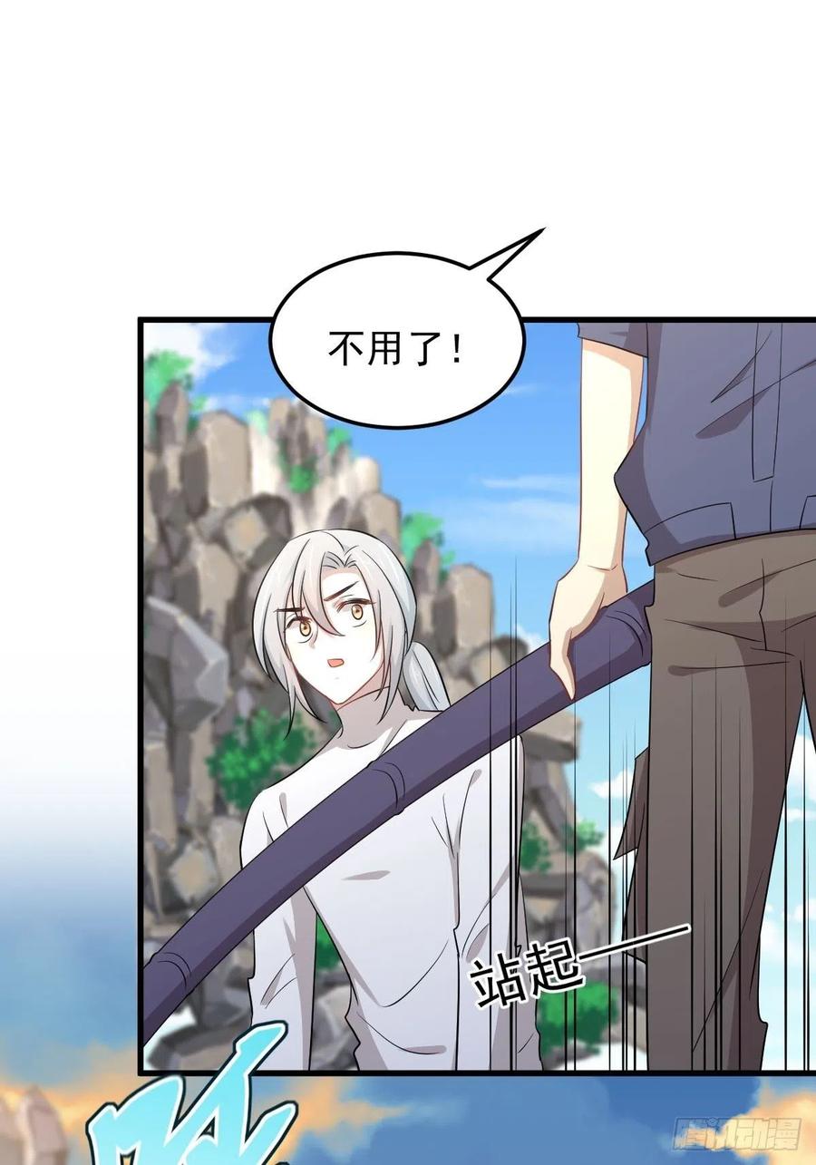 本剑仙绝不吃软饭194话 各退一步