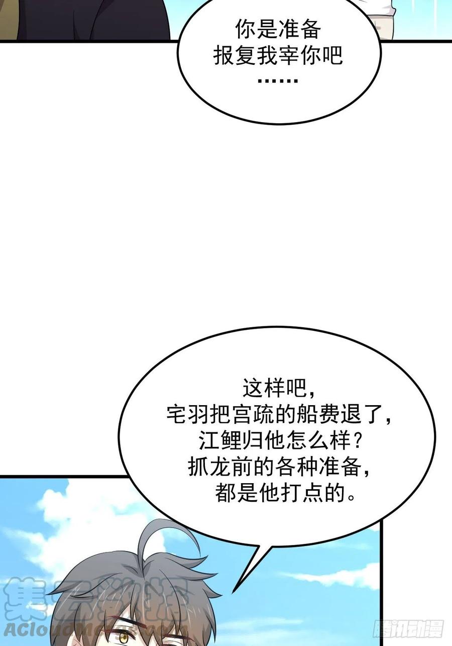 本剑仙绝不吃软饭194话 各退一步