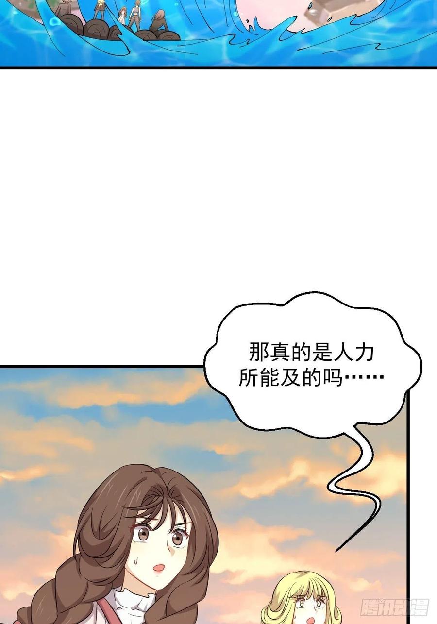 本剑仙绝不吃软饭194话 各退一步