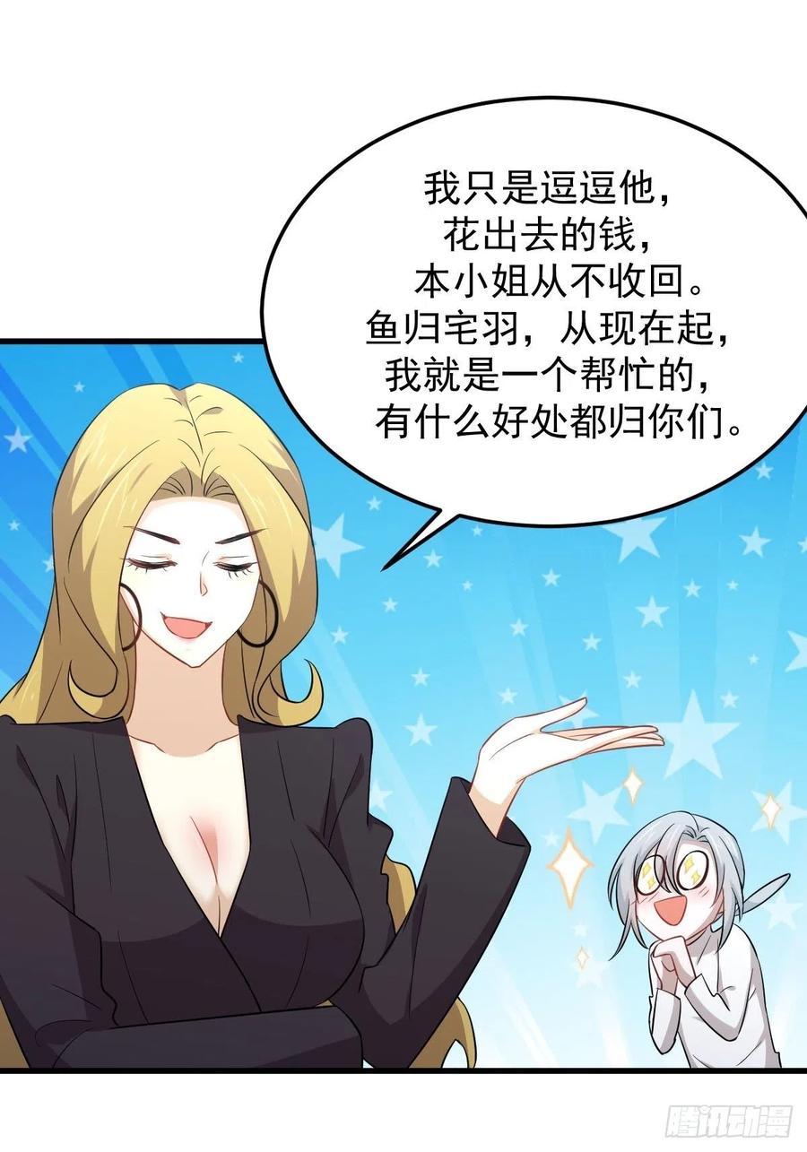 本剑仙绝不吃软饭194话 各退一步