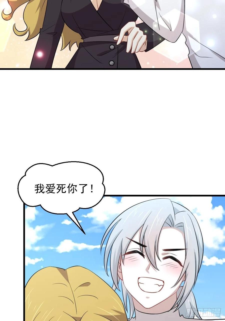 本剑仙绝不吃软饭194话 各退一步