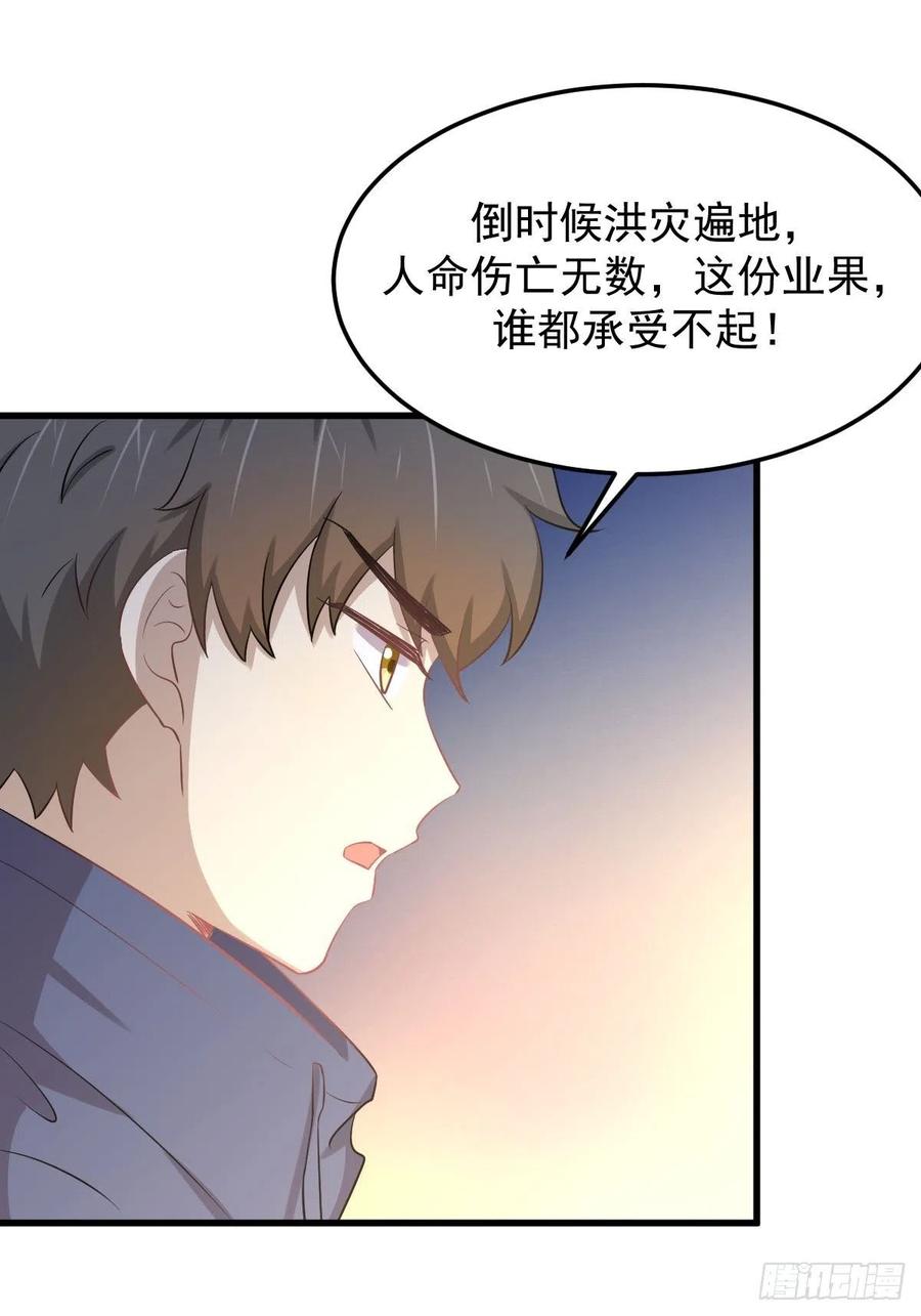 本剑仙绝不吃软饭195话 炒食灵物