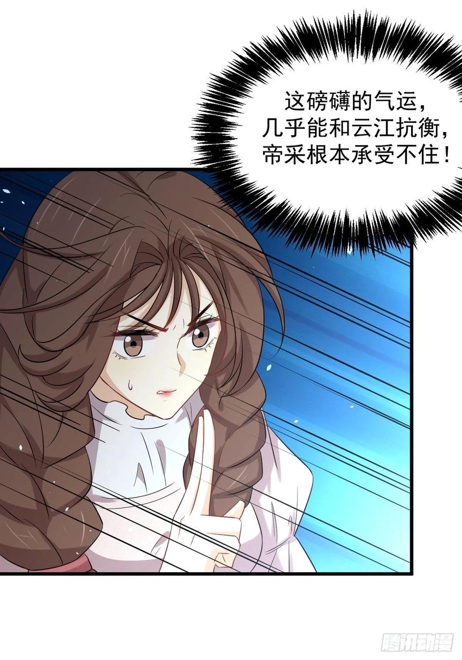 本剑仙绝不吃软饭196话 各有突破