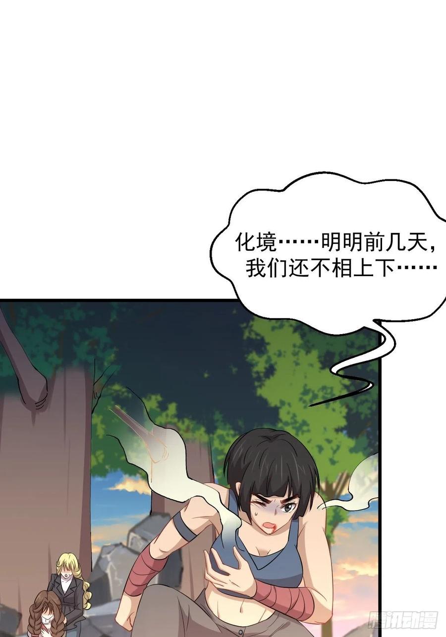 本剑仙绝不吃软饭196话 各有突破