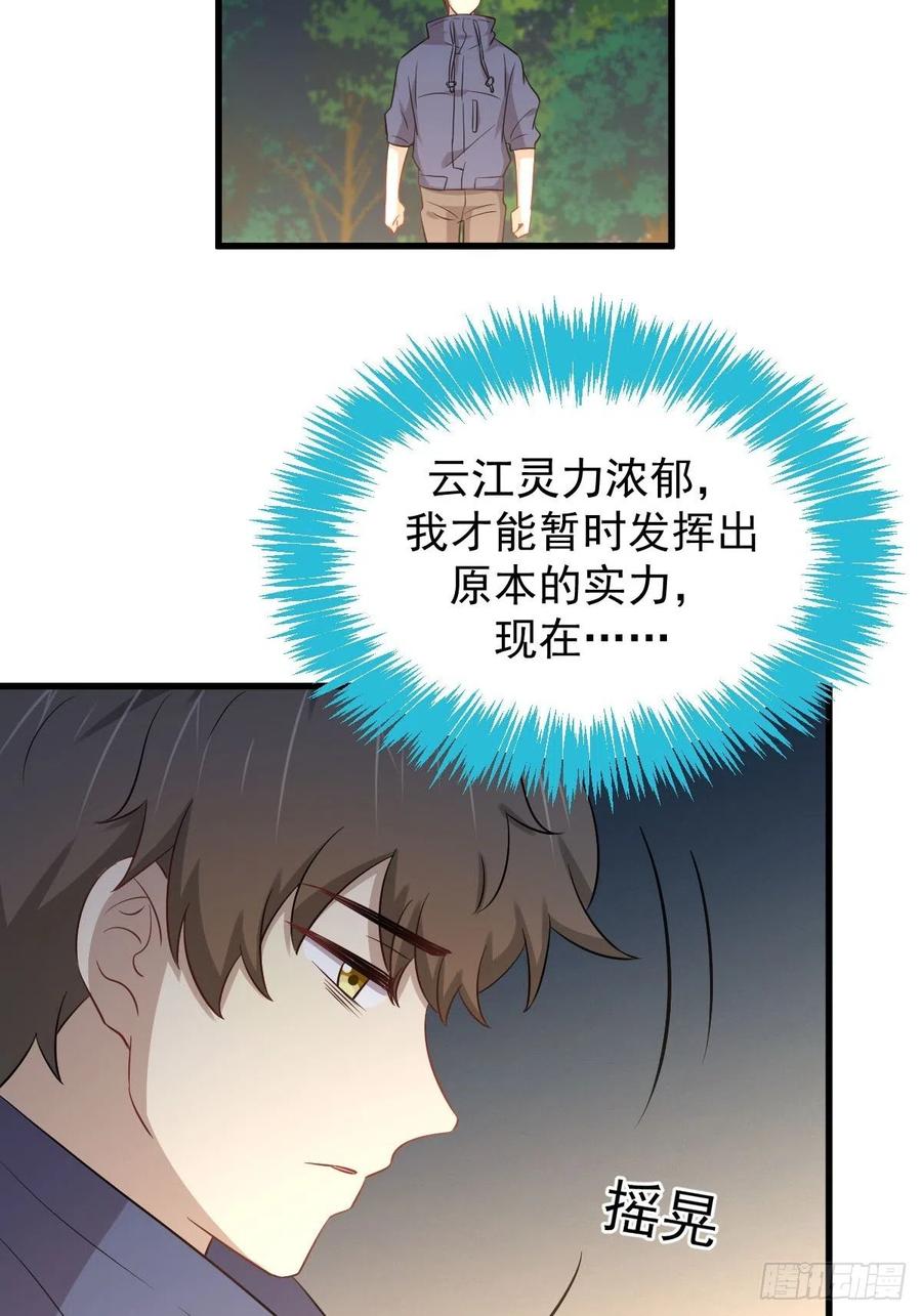 本剑仙绝不吃软饭196话 各有突破