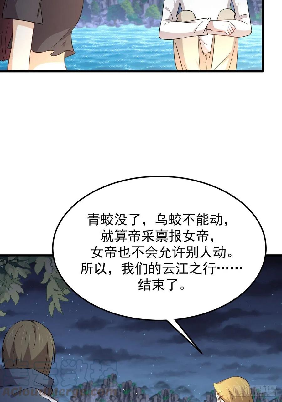 本剑仙绝不吃软饭196话 各有突破