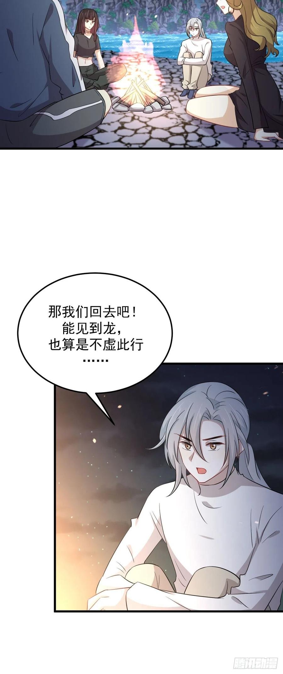 本剑仙绝不吃软饭196话 各有突破