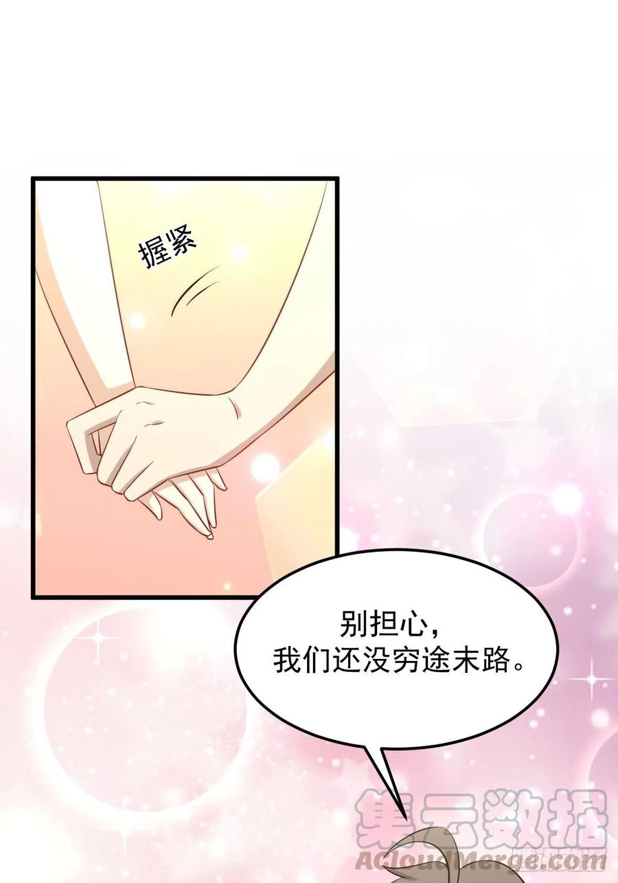 本剑仙绝不吃软饭196话 各有突破