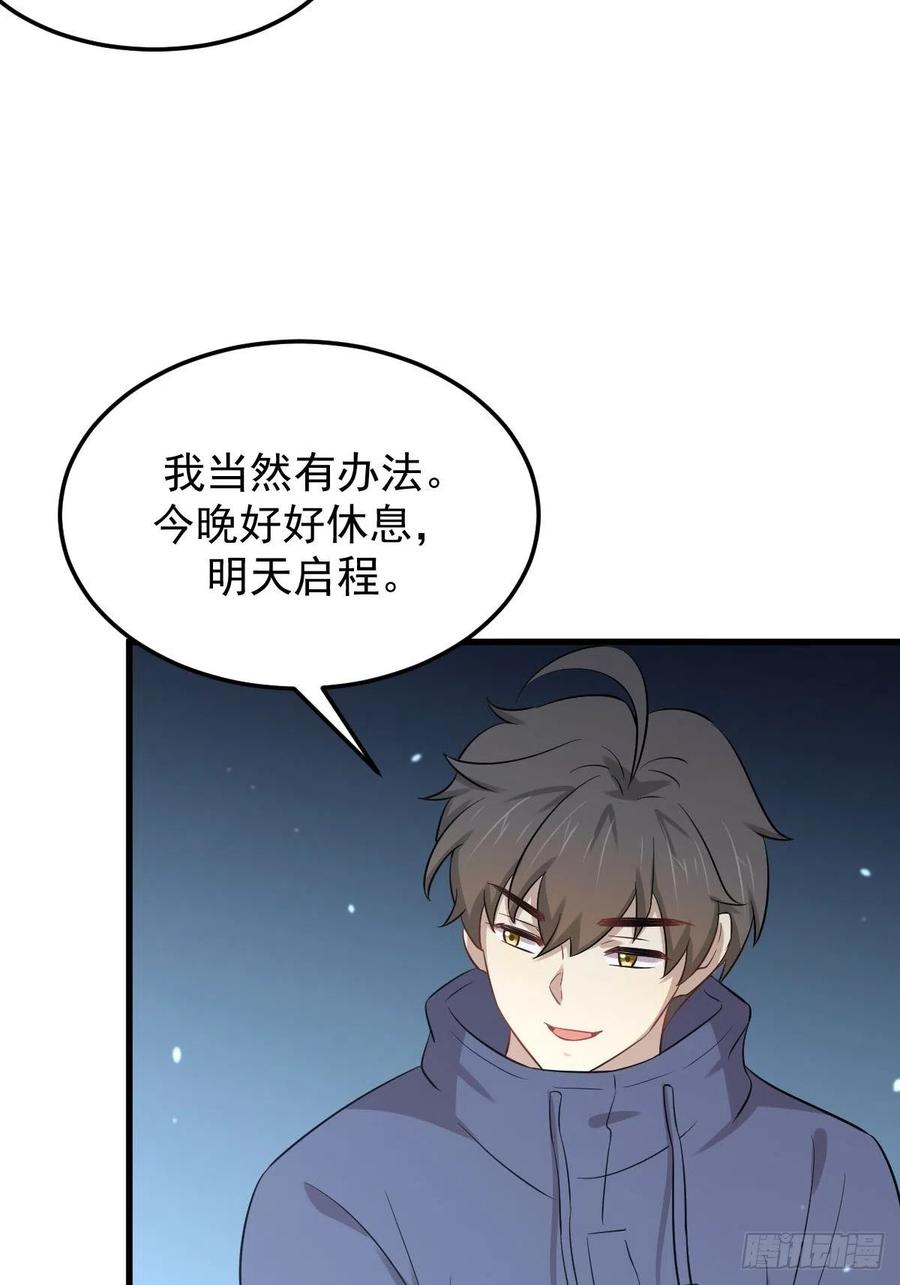 本剑仙绝不吃软饭196话 各有突破