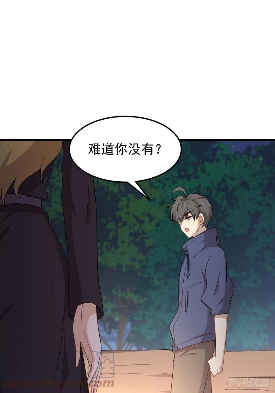 本剑仙绝不吃软饭196话 各有突破
