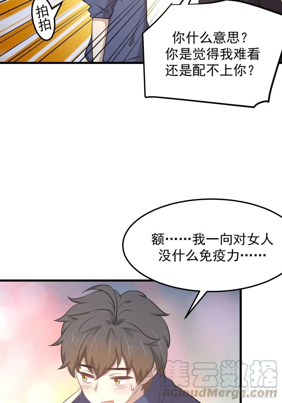 本剑仙绝不吃软饭197话 杀婴