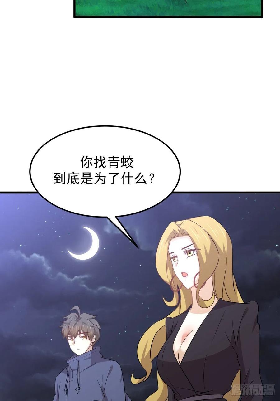 本剑仙绝不吃软饭197话 杀婴